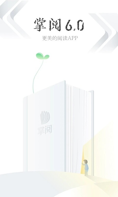 掌阅 历史版本,数据驱动决策执行-5DM_v2.489