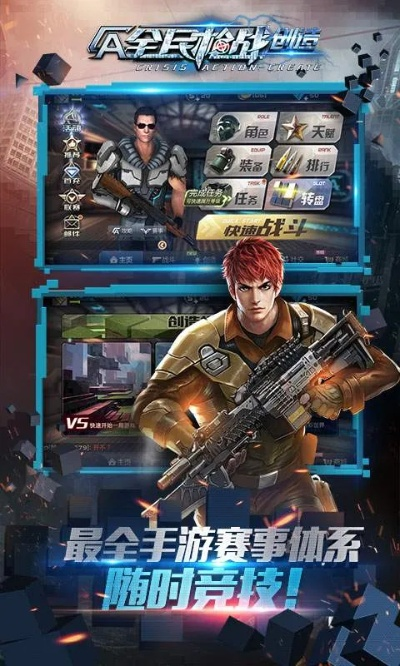 系统工具软件全民枪战小米官方版本,灵活设计解析方案_LE版_v3.804,全面解析与系统优化利器