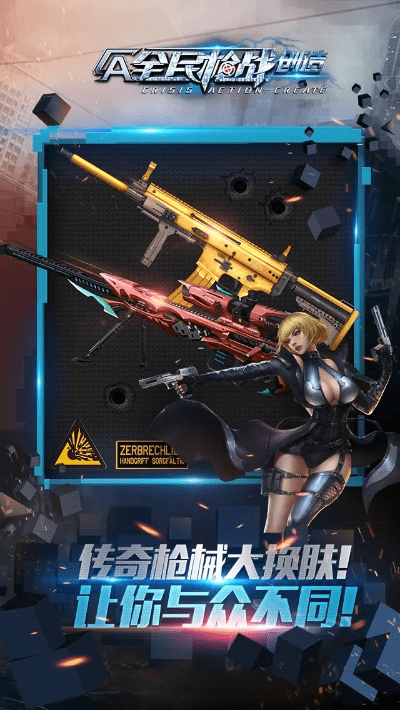 系统工具软件全民枪战小米官方版本,灵活设计解析方案_LE版_v3.804,全面解析与系统优化利器