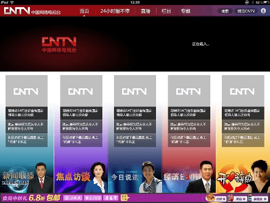 cntvbox pc官方下载,适用实施策略 苹果款_v7.350