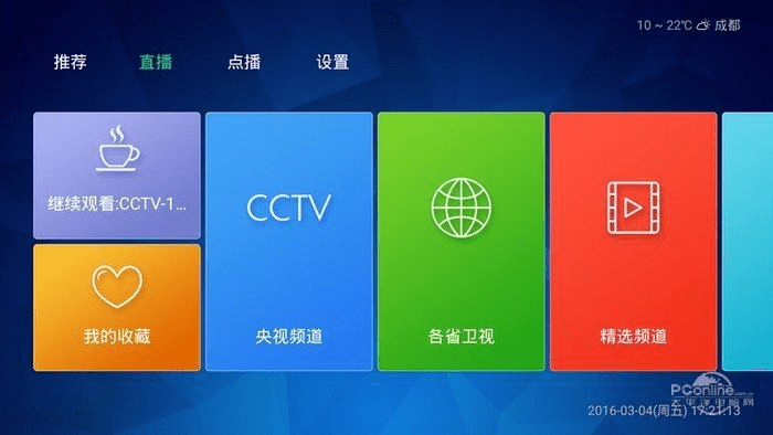 cntvbox pc官方下载,适用实施策略 苹果款_v7.350