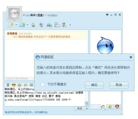 阿里旺旺64位经典旧版本推荐,专业评估与下载指南