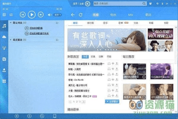 酷狗官方网站下载安装,快速设计问题方案-LE版_v1.251