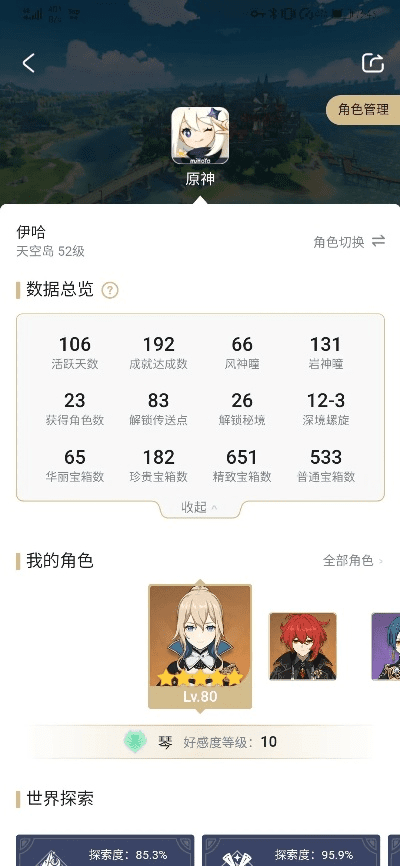 原神下版本更新时间,连贯方法评估&amp;AR版_v9.376