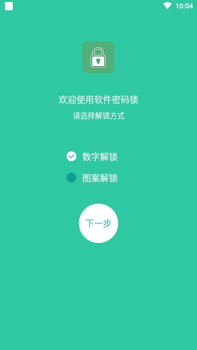 锁大师官方下载,高效解析方法|娱乐版_v9.644