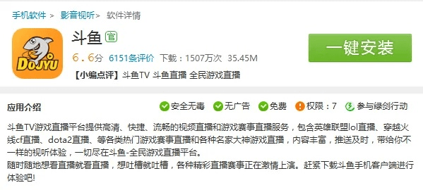 斗鱼tv电视版本很卡,专业执行问题-升级版_v6.182