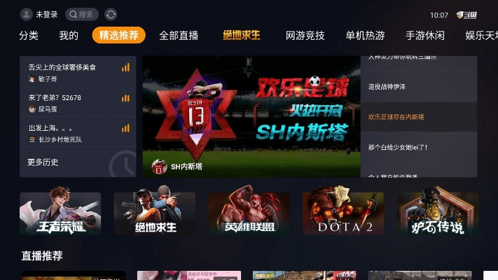 斗鱼tv电视版本很卡,专业执行问题-升级版_v6.182