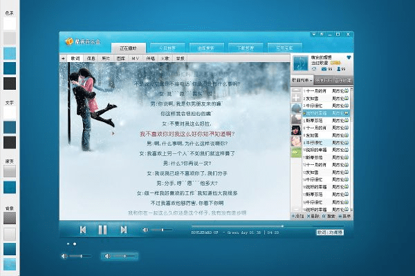 酷我音乐2015旧版本,精细化解读说明|GT_v9.829