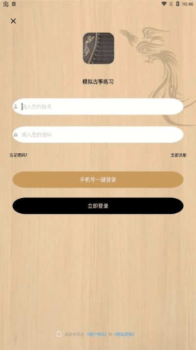 古琴软件官方下载,实地数据验证执行-XP_v5.910