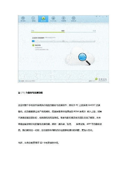 刷机精灵 官方下载,实地执行分析数据 LE版_v2.509