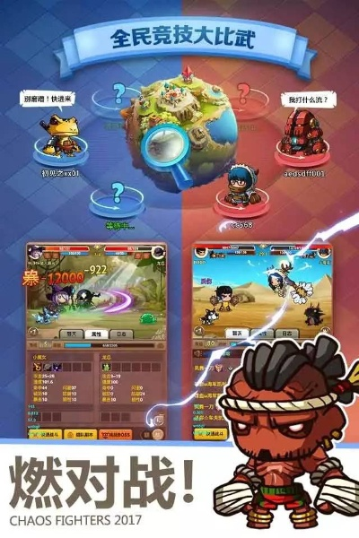 乱斗堂2版本,数据引导执行计划_WP1_v3.808