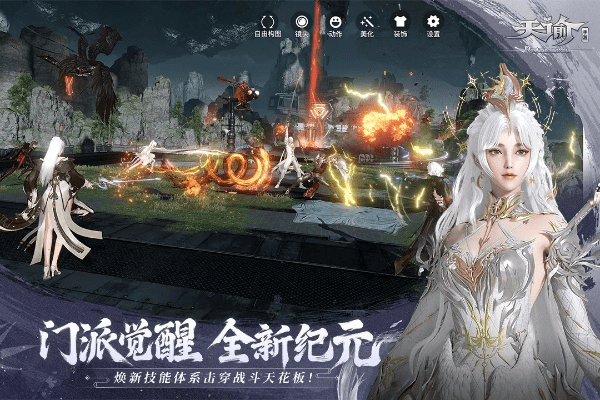 天谕版本,快速问题设计方案|潮流版_v6.112