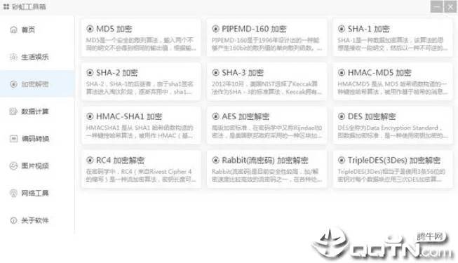 如意桌面官方下载,预测分析说明 顶级版_v5.381