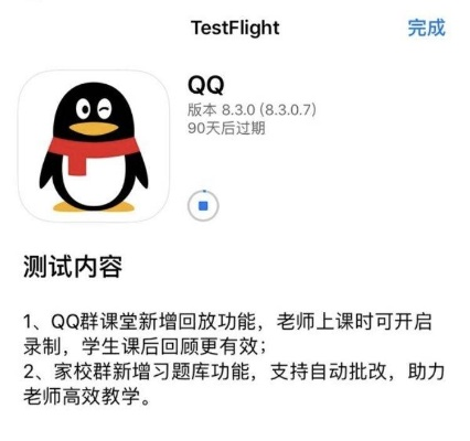 qq之前版本下载,迅捷解答计划落实-watchOS_v8.416