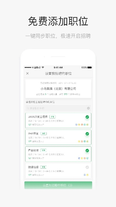 闪电招聘下载官方,迅捷解答问题处理_开发版_v10.877
