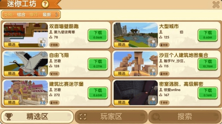 迷你世界1.8版本,数据导向执行解析|GM版_v4.447