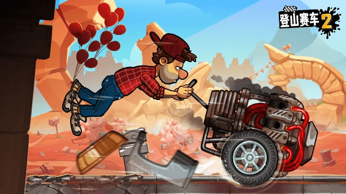 登山赛车2官方下载,可靠操作策略方案复古版 v4.401 功能差异详解