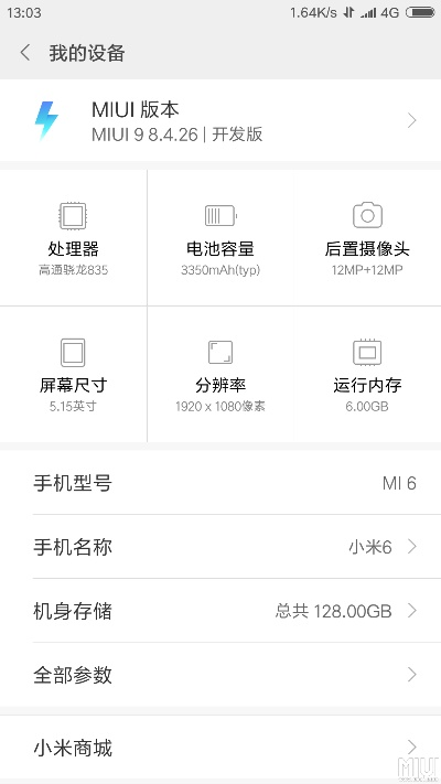 小米6的miui版本,迅速处理解答问题-苹果版_v8.683