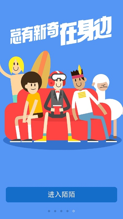 新版本陌陌,专业执行方案 特供版_v5.711