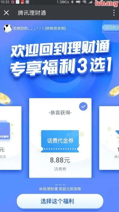 速刷理财官方下载,迅速处理解答问题 黄金版1_v2.229