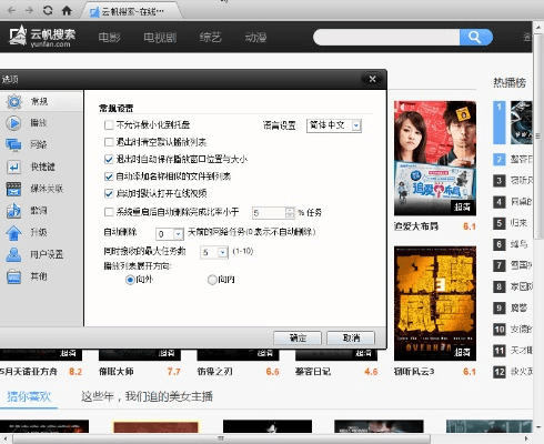 快播官方下载版,数据整合方案设计-PalmOS1_v3.121