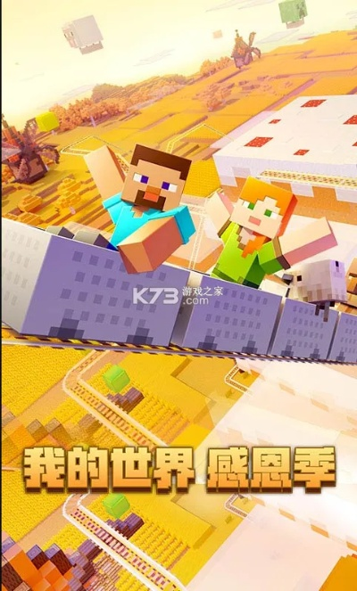 我的世界官方版本,数据解析支持计划 YE版_v10.632