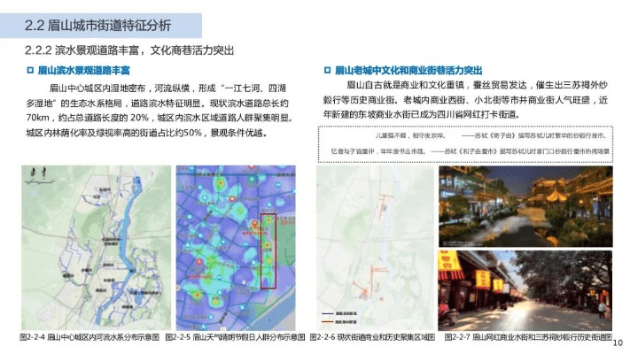 新眉山官方下载,深入分析解释定义 创意版_v5.435