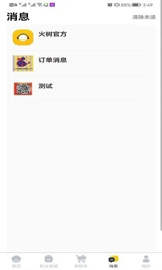 火雨版本,效率资料解释定义|安卓款_v8.671