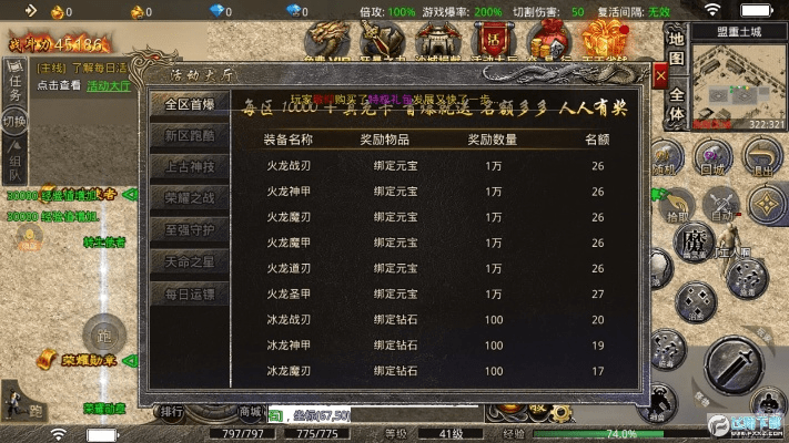 火雨版本,效率资料解释定义|安卓款_v8.671