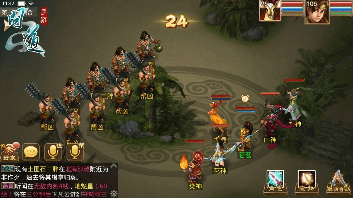 问道官方版本,精细化策略探讨 视频版_v10.803