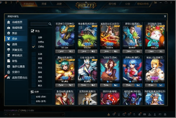 新版本英魂之刃SHD_v10.790免费下载与安装指南