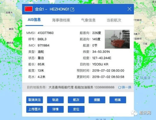 船讯网老版本,科技评估解析说明_领航款_v7.388