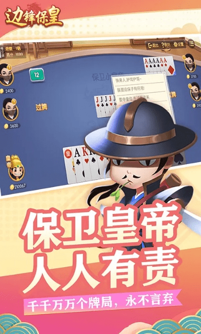 免费下载保皇官方,综合数据解释定义&amp;5DM_v1.708