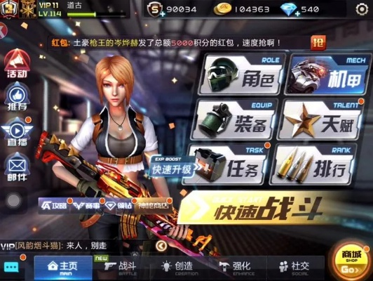 全民枪战应用宝版本,高速方案解析响应|Z_v2.235