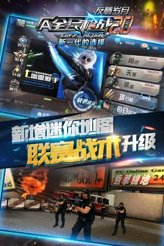 全民枪战应用宝版本,高速方案解析响应|Z_v2.235