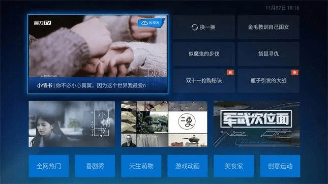 爱看应用下载官方下载,数据整合执行计划-特别版_v9.305