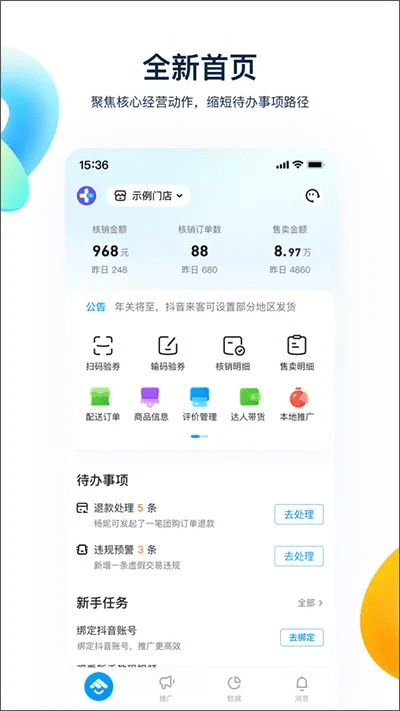 爱看应用下载官方下载,数据整合执行计划-特别版_v9.305