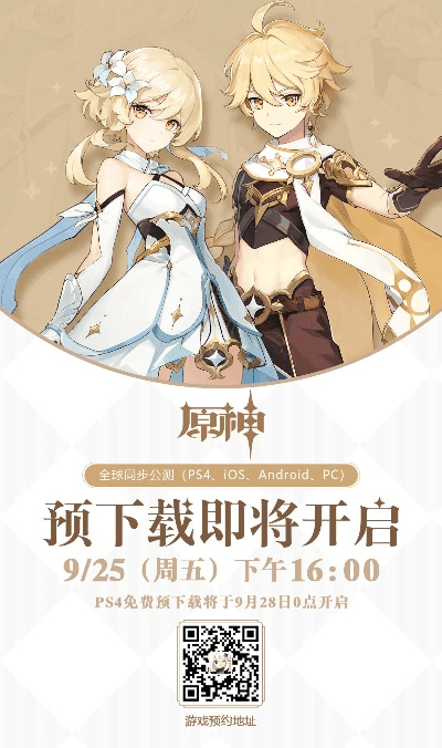 原神新版本什么时候出,持久设计方案策略 铂金版_v8.699