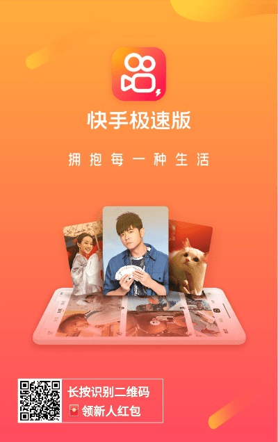 快手极速版官方下载,全面分析说明&Prestige_v3.324