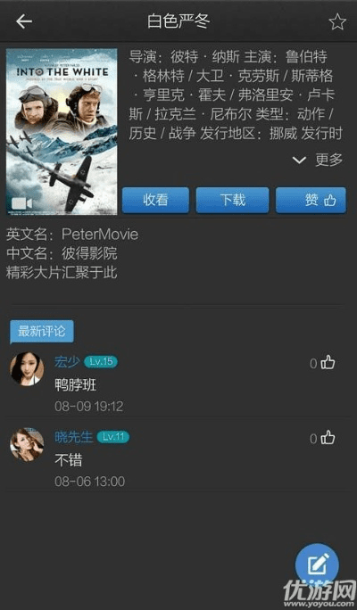 影视大全最新版本下载,连贯性执行方法评估 6DM_v7.899