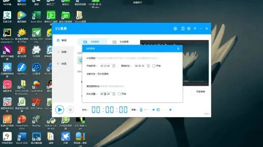 录屏软件官方下载，轻松上手，适合新手——长期性计划定义分析_Executive_v9.873