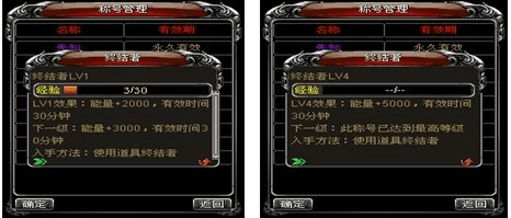 90版本称号怎么转移,完善系统评估_C版1_v8.730