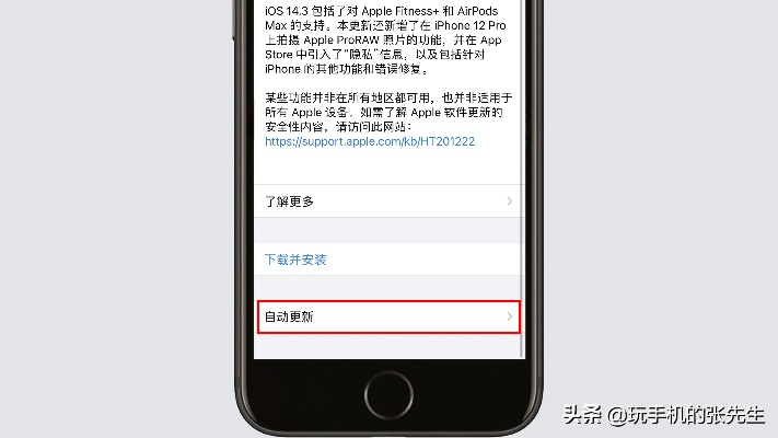 苹果苹果手机版本升级之AR版v3.504，新手友好指南