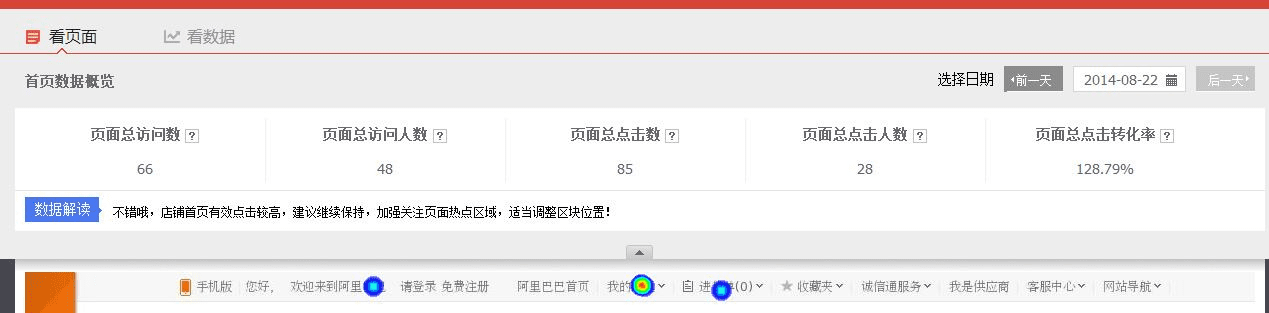 69热点官方下载,持久性策略解析 M版_v4.123