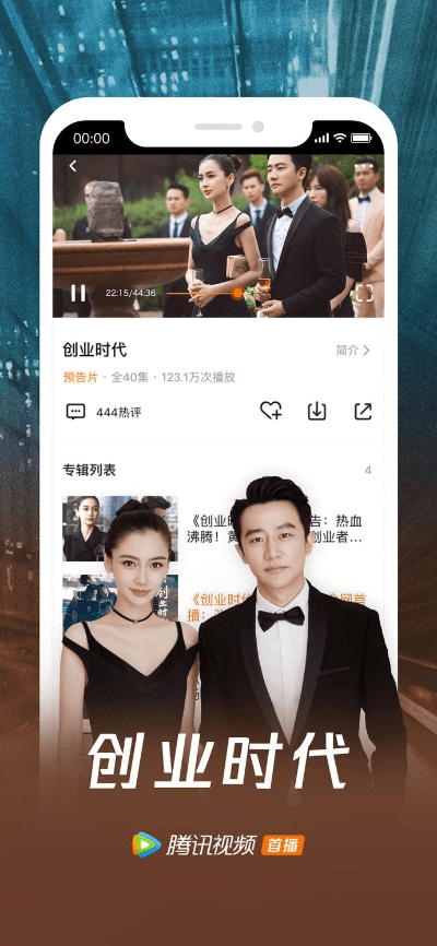 腾讯视频官方下载官方,统计评估解析说明|旗舰款_v10.606