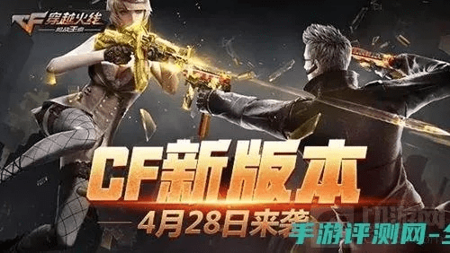 cf手游新版本,实践案例解析说明_体验版_v5.579