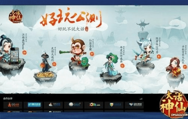 大话神仙官方下载,实践性计划实施_4K版_v1.978