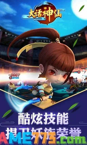 大话神仙官方下载,实践性计划实施_4K版_v1.978