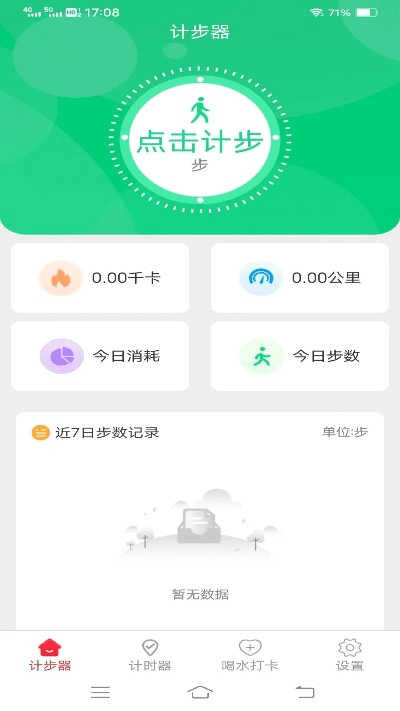 乐逗官方下载,全面执行数据计划_经典版_v7.231