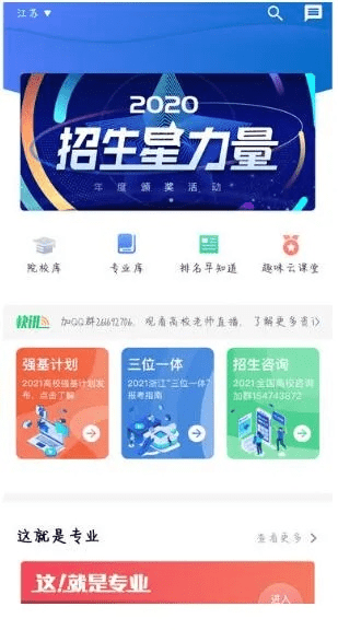 高考帮老版本,经典解析说明-尊享版_v3.727